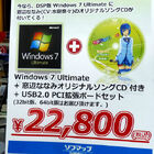 「窓辺ななみ」音楽CD付きDSP版Windows 7 Ultimateが発売！　各種キャンペーンも