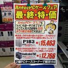 【ケース】Antec「P183」 15,463円