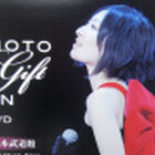 坂本真綾 ライブBD/DVD「Gift」発売！　15周年記念の武道館ライブを完全収録
