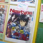 「ニュータイプ」2010年10月号の表紙は「劇場版 機動戦士ガンダム00」