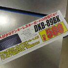 【入力機器】DECA テンキーレスキーボード 500円