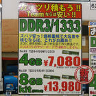 【メモリ】team製DDR3-1333メモリ 4GB×2枚 13,980円