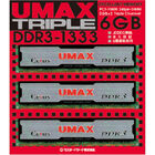 【メモリ】UMAX製DDR3-1333 6GBキット（2GB×3枚） 9,480円