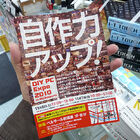 「DIY PC Expo 2010 in Akihabara」が11/6日・7日に開催！ 3TB HDDの解説も