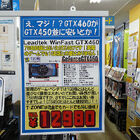 【VGA/入力機器】LEADTEK「WinFast GTX460（768MB）」 12,980円、マイクロソフト「Explorer Mini Mouse」 2,980円