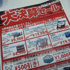 【モニタ】LG「W2363D-PF」 24,999円