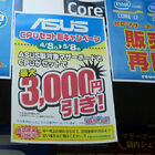 【SSD】Crucial「CTFDDAC064MAG-1G1」 8,980円