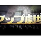 ソフマップ、「マップ劇場」を秋葉原に開設！　アイドルや声優が毎日出演するライブハウス