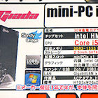 【週間ランキング】2011年12月第4週のアキバ総研PC系人気記事トップ5