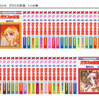 eBookJapan、「花とゆめコミックス」電子版の販売が決定！　フルバ、ホスト部、夏目など