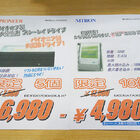 【SSD】MTRON「MSD-SATA3025032NA」 4,980円
