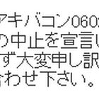 【週間ランキング】2012年5月第5週のアキバ総研ホビー系人気記事トップ5