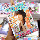 伊藤かな恵、月刊コミック アース・スター2012年9月号の表紙に