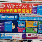 「Windows 8」の予約受付が一斉スタート！ 新キャラクター「窓辺ゆう」「窓辺あい」も登場
