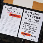 ラーメン「熱烈麺家いち 末広町店」、11月30日にオープン！ 「酸辛麺（サンラー麺）専門店」が秋葉原へ移転リニューアル