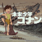 名作「未来少年コナン」の廉価版BD-BOXが2013年7月26日に発売！ 宮崎駿の初監督作品、今年で放送35周年