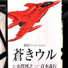 【週間ランキング】2013年3月第4週のアキバ総研ホビー系人気記事トップ5