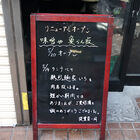 みそラーメン「魚らん坂」、秋葉原に5月20日オープン！ 酸辛麺（サンラー麺）の「熱烈麺家いち」がリニューアル