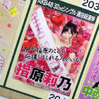 「AKB48選抜総選挙ミュージアム」、ベルサール秋葉原で開催中！ 6月8日には開票イベントのパブリックビューイング