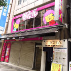 携帯電話「テルル」、秋葉原本店を6月13日にオープン！ 2号店が移転リニューアル