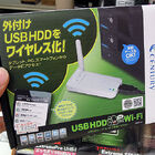 USB接続のHDDをワイヤレス化するWi-Fi変換アダプタ「USB HDD活してWi-Fi」がセンチュリーから！