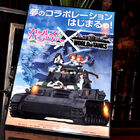 ガルパン（「ガールズ＆パンツァー」）、オンライン戦車対戦ゲーム「World of Tanks」とのコラボが決定！