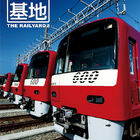 車両基地専門DVDの第2弾「車両基地2」が発売に！ 今回は京急・東京メトロ・西武
