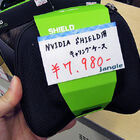 NVIDIAのAndroidゲーム機「SHIELD」用の収納ケース＆交換カバーが登場！