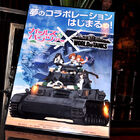 アニメ「ガルパン」×戦車ゲーム「World of Tanks」、TGS2013無料配布コラボグッズのリストを発表！ Tシャツ2種類など