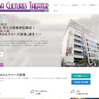 「AKIBAカルチャーズ劇場」、10月にオープン！ 秋葉原最大級となる定員295名の劇場