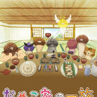 Webアニメ「なめこ家の一族」、OVA化が決定！ DVD全3巻を12月20日からリリース