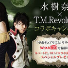 JOYSOUND、水樹奈々×T.M.Revolution「革命デュアリズム」発売記念キャンペーンを実施！ パート別の賞とベストコラボ賞