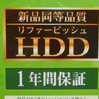 1年保証付きの再利用IDE HDDがマーシャルから発売に！