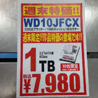 アキバお買い得情報（2013年11月7日～11月10日）