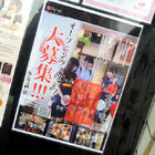 串揚げ居酒屋「おもてなし 秋葉原本店」が12月18日にオープン、制服は浴衣風