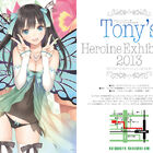 コトブキヤ秋葉原館、12月21日からTonyイラスト展示会「Tony’sヒロイン展」を開催！ Tonyキャラのフィギュア各種も登場