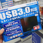 実売2,000円のファンレスUSB3.0HDDケース「MAL351U3」がMARSHALから！