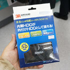 USB3.0対応のIDE HDD用外付けケース！ スリー・アールシステム「3R-KCIDECASE30」発売