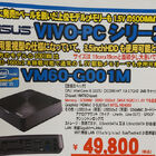 ASUSの小型ベアボーンキットにCore i3/i5搭載モデルが登場！ 「VivoPC VM60」発売