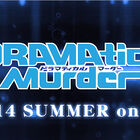 「DRAMAtical Murder」、2014夏にTVアニメ化！ スタッフやキャストも発表