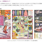 京都市、アニメ作品と連携した「京都探訪マップ」を配布中！ 「いなり、こんこん、恋いろは。」「有頂天家族」のロケ地を紹介