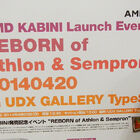 日本AMD、Kabini発売記念イベント「REBORN of Athlon ＆ Sempron」を4月20日に開催！