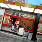 タコ焼き屋「京たこ ドン・キホーテ秋葉原店」、6月20日22時で閉店！ 10周年を待てずに