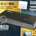 高速切り替え可能なHDMIセレクター！ ラトックシステム「REX-HDSW41」発売