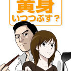 NHKアニメ「目玉焼きの黄身 いつつぶす？」、実写コーナーにはケンコバと壇蜜が出演！ さまざまな料理の「食べ方」を探求