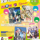 埼玉県、大規模アニメイベント「アニ玉祭」の第2回開催が決定！ 県内4地域では「埼玉聖地横断ラリー」も