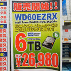 6TB最安クラスのデスクトップ向けHDD「WD60EZRX」がWesternDigitalから！ 5TB「WD50EZRX」も同時発売