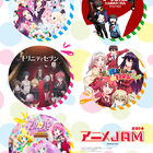 「アニメJAM 2014」、12月に幕張メッセで開催決定！ テレビ東京とエイベックスによる人気アニメ集結のコラボイベント
