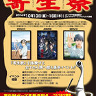 コトブキヤ秋葉原館、10月10日から「寄生獣」の展示イベントを開催！　缶バッジ配布キャンペーンも