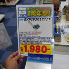 アキバ特価情報（2014年10月15日～10月19日）